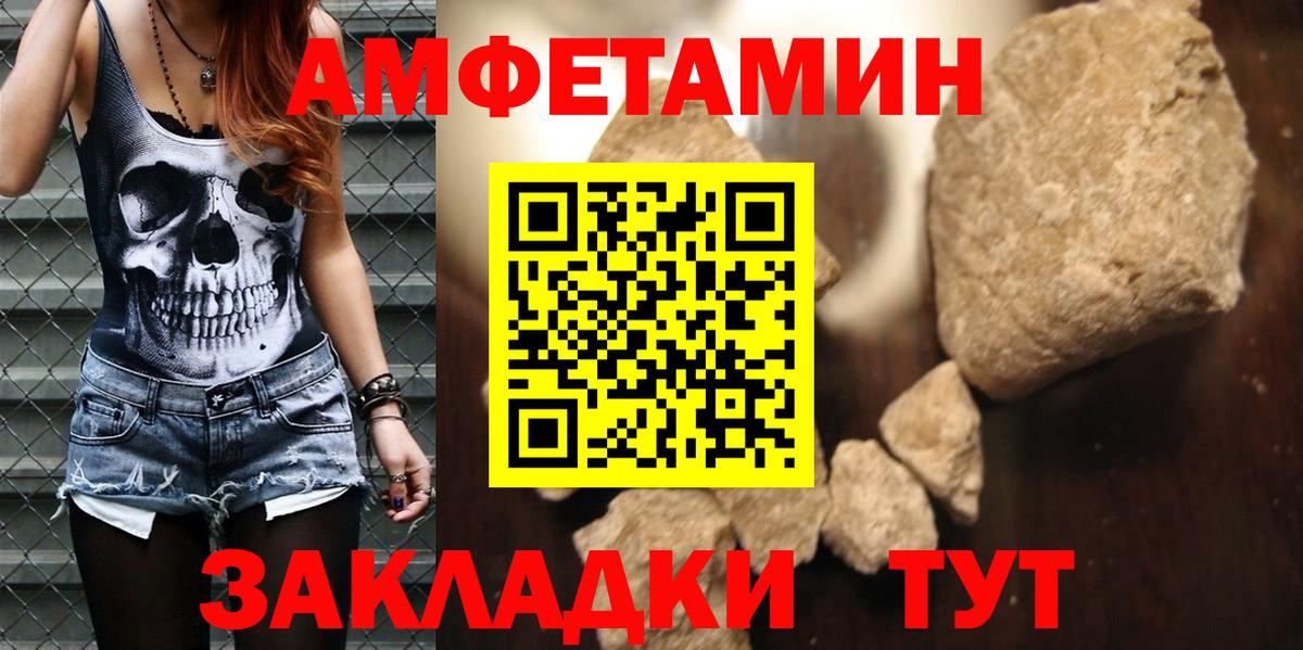 АМФЕТАМИН Premium Нальчик