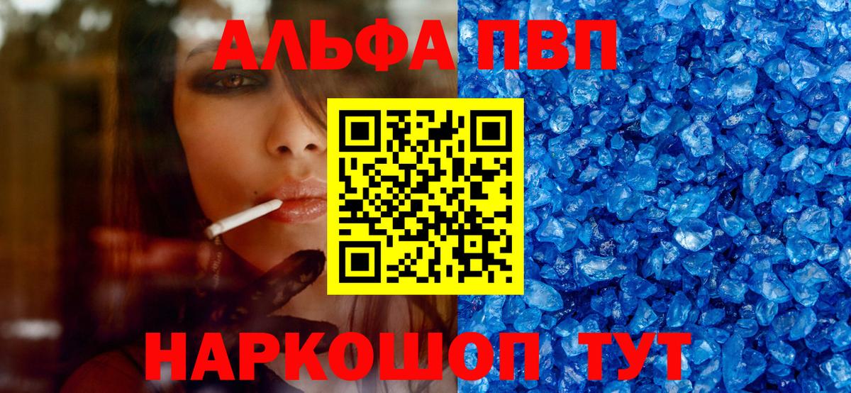 Альфа ПВП СК  А ПВП Соль  Вход с VPN  Нальчик  Alfa_PVP СК КРИС 
