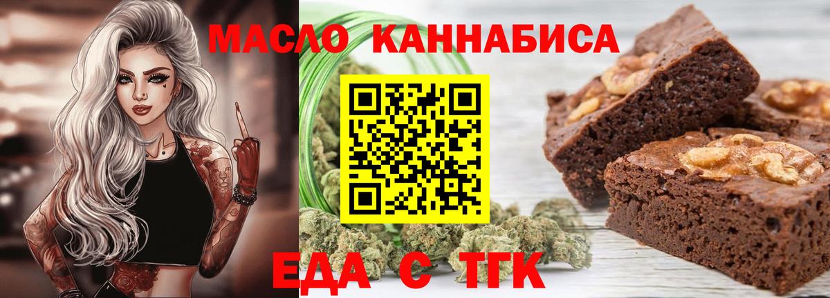 Нальчик  Еда ТГК конопля  Вход с VPN 
