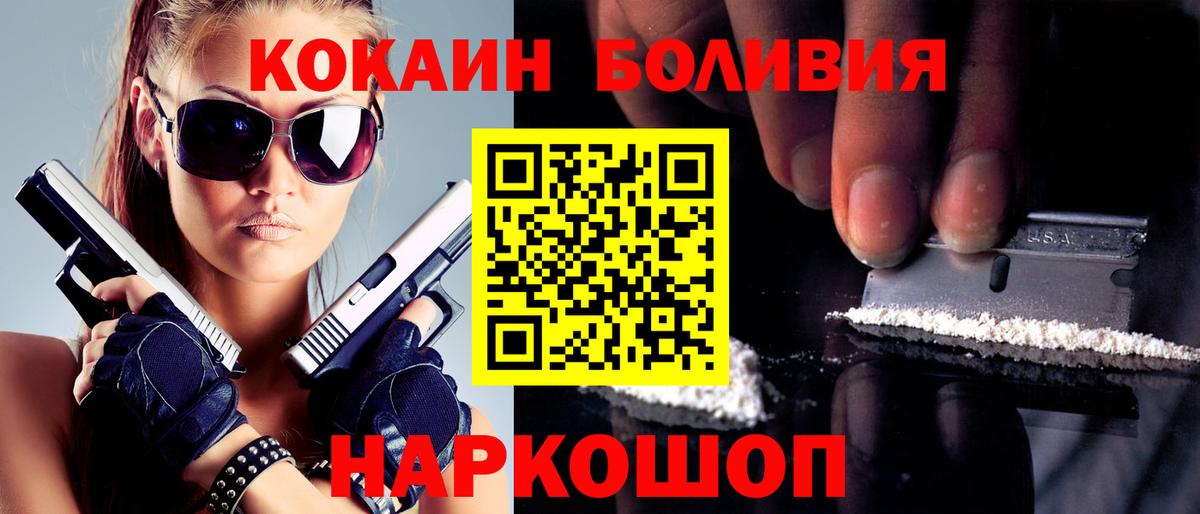 Cocaine Fish Scale Нальчик