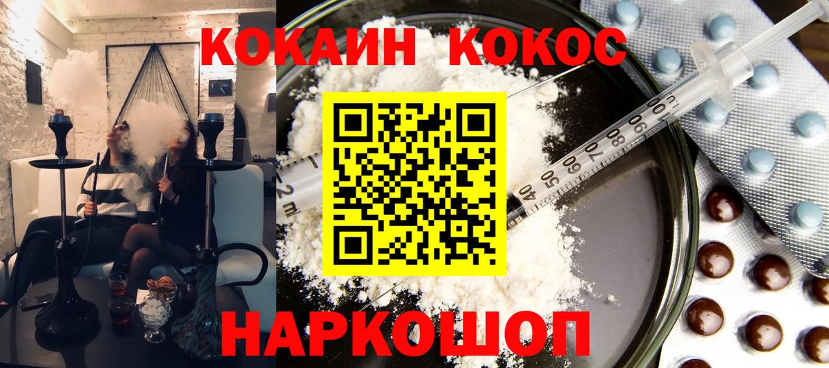 КОКАИН 97%  купить  цена  Вход с VPN  Нальчик  Кокаин 99% 