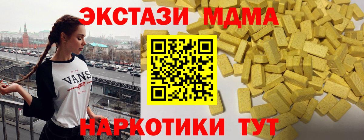 Нальчик  ЭКСТАЗИ MDMA  Экстази круглые  Вход с VPN 