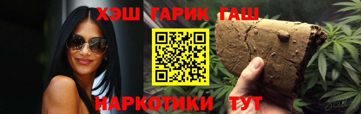 Гашиш Cannabis  Гашиш hashish  Вход с VPN  Нальчик 