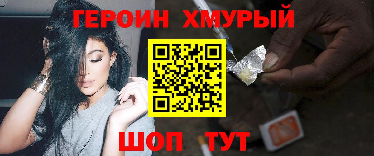ГЕРОИН афганец  Вход с VPN  Нальчик 