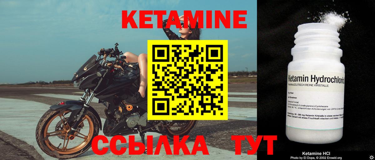 Кетамин VHQ  Кетамин ketamine  Вход с VPN  Нальчик 
