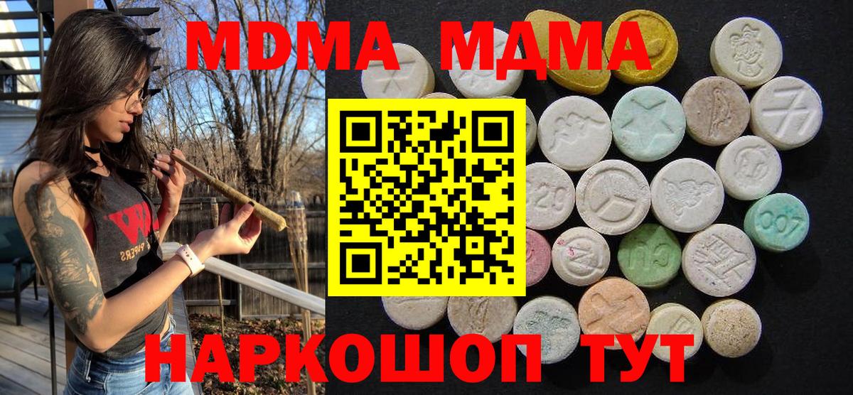 MDMA Molly  Вход с VPN  МДМА кристаллы  Нальчик 
