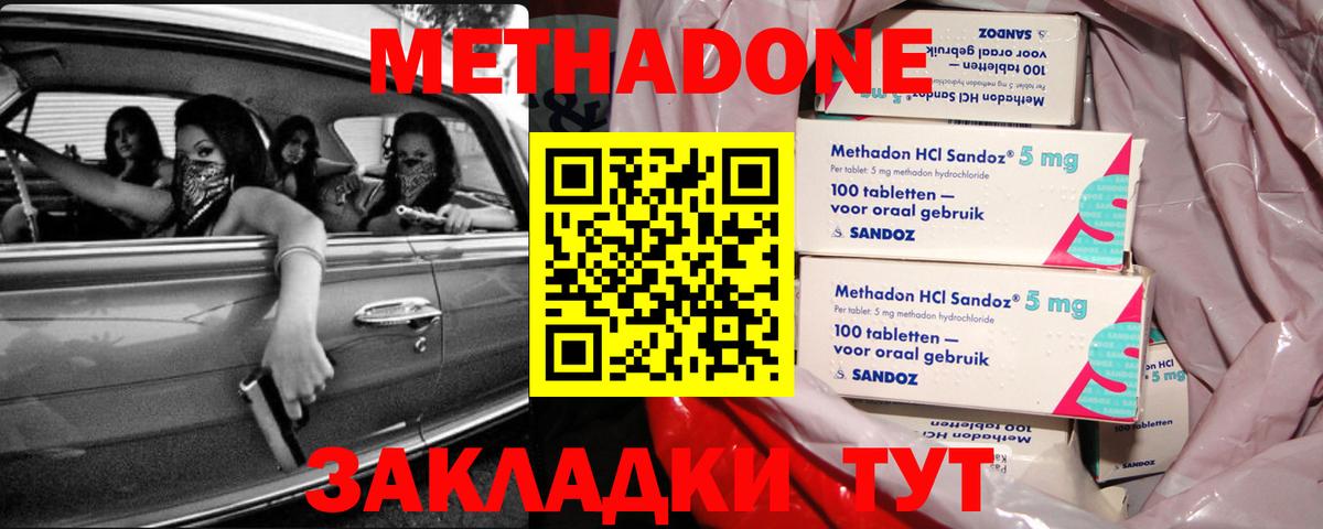 Метадон methadone  сайты даркнета официальный сайт  Нальчик  МЕТАДОН кристалл  Вход с VPN 