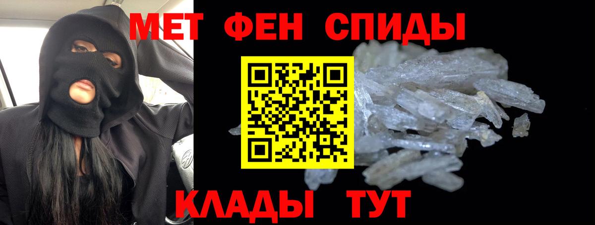 Первитин мет  Вход с VPN  Нальчик 