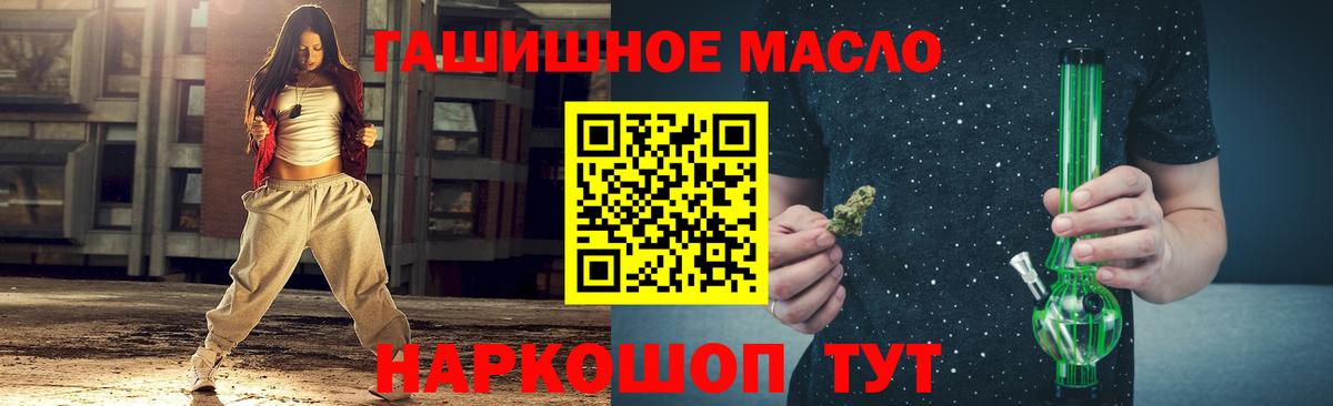 Дистиллят ТГК гашишное масло Нальчик